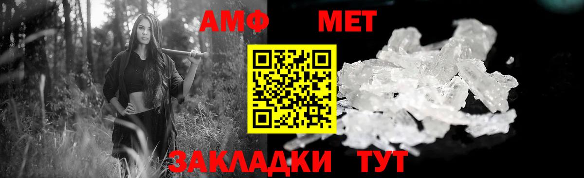 Ивантеевка  Амфетамин Розовый  АМФ  Амфетамин  Вход с VPN 