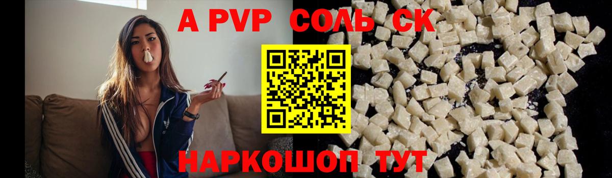 А ПВП СК Ивантеевка