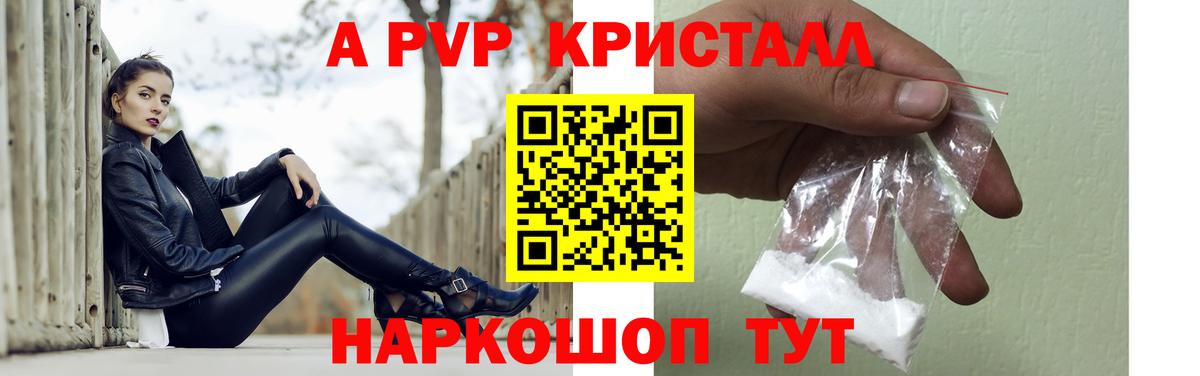 Ивантеевка  Alfa_PVP VHQ  А ПВП  Вход с VPN 