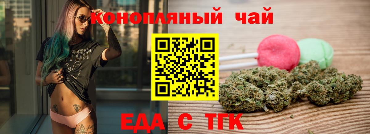Ивантеевка  Cannafood марихуана  Вход с VPN 