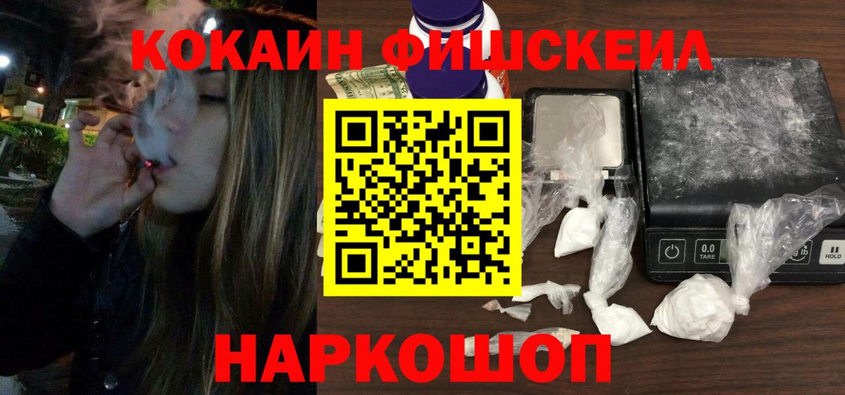 Ивантеевка  КОКАИН  Вход с VPN  ГАШИШ  Меф   A-PVP СОЛЬ  