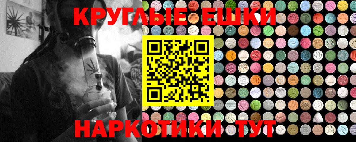 Ecstasy 280 MDMA Ивантеевка