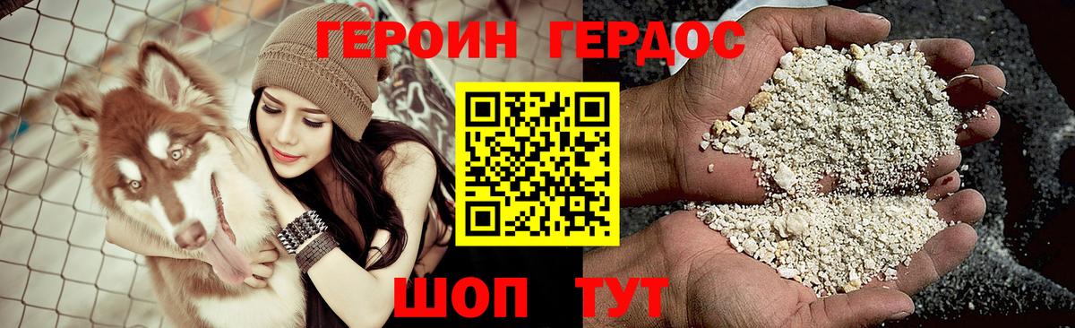Ивантеевка  ГЕРОИН  Вход с VPN  Героин белый 