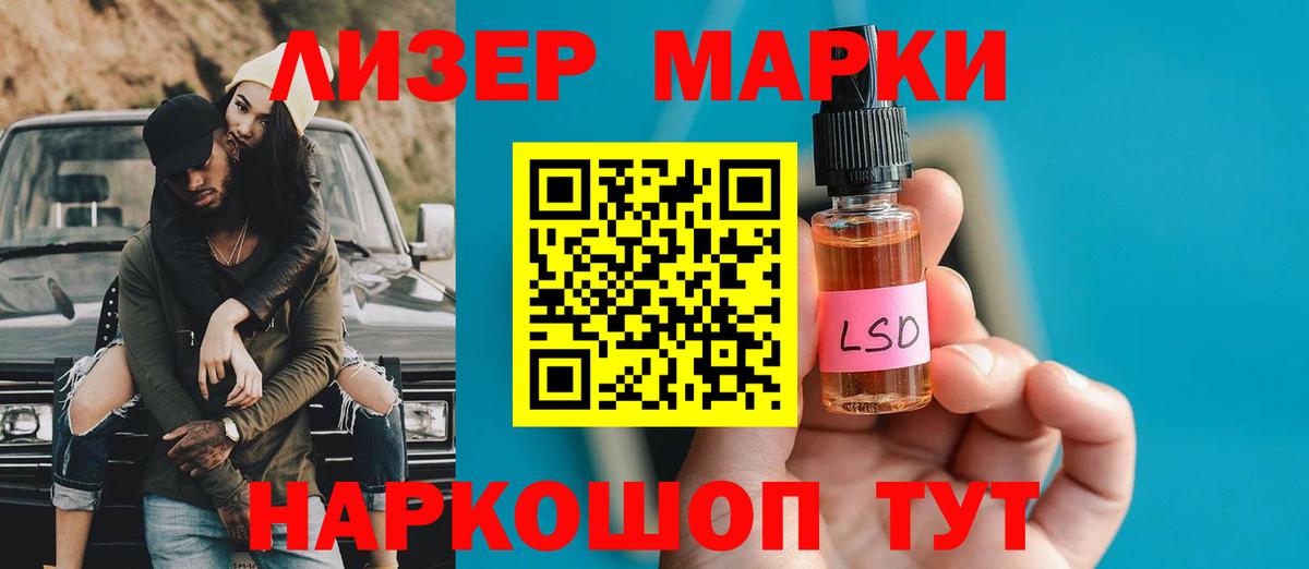 ЛСД экстази кислота Ивантеевка