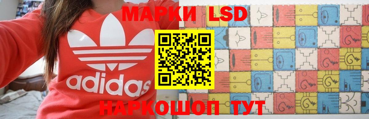 ЛСД экстази ecstasy  Вход с VPN  Ивантеевка 