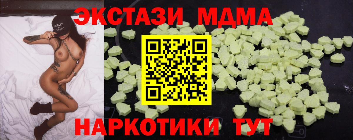 Ивантеевка  МДМА Molly  МДМА VHQ  MDMA  Вход с VPN 