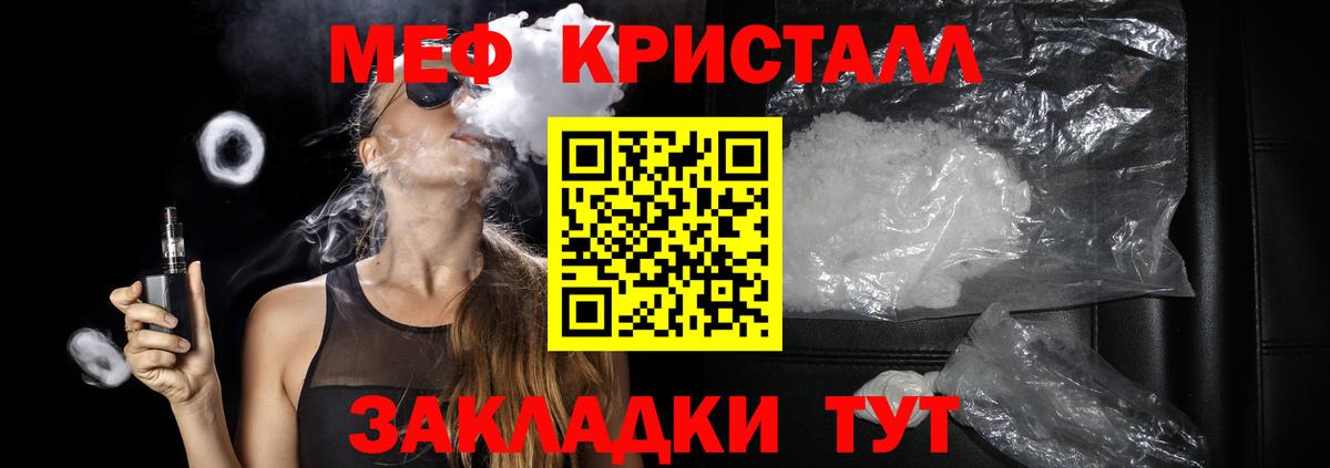Меф мяу мяу Ивантеевка
