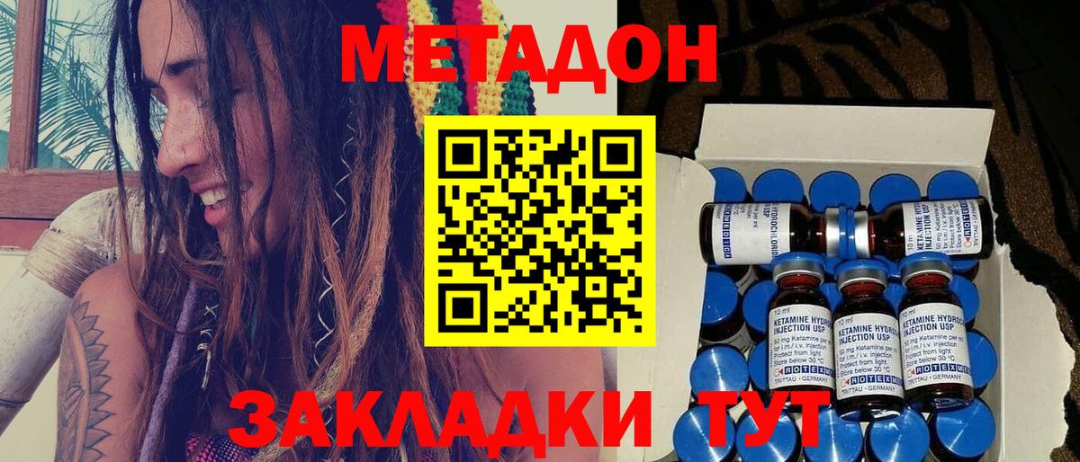 Ивантеевка  МЕТАДОН мёд  omg   МЕТАДОН белоснежный  Вход с VPN 