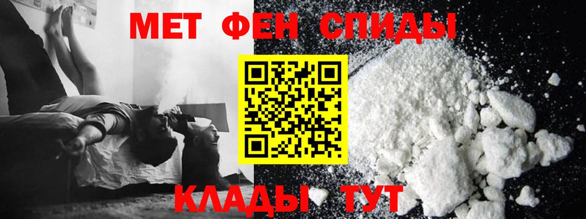 Метамфетамин витя Ивантеевка