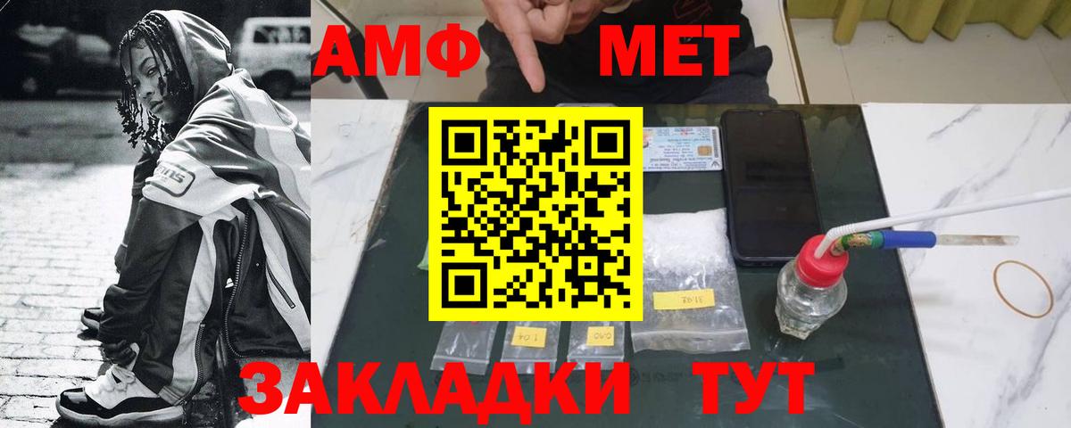 Ивантеевка  Первитин  Метамфетамин кристалл  Вход с VPN  Метамфетамин кристалл 