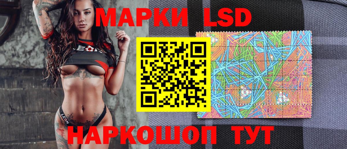 Марки NBOMe 1,5мг Ивантеевка