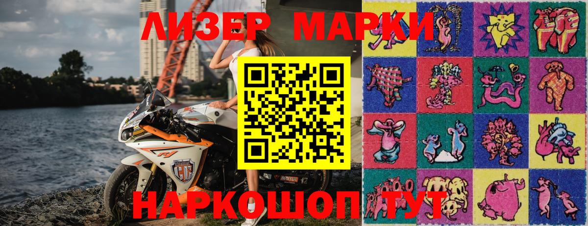 Наркотические марки 1,5мг  Наркотические марки 1,5мг  Вход с VPN  Наркотические марки  Ивантеевка 