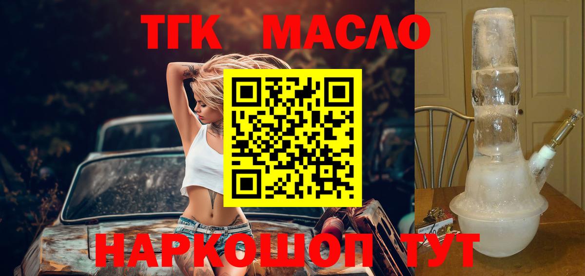 ТГК Wax Ивантеевка